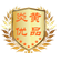 炎黄优品